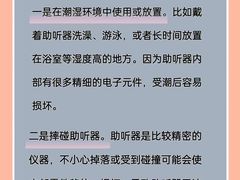 -宁耳听力助听器奥迪康峰力西门子斯达克(静安闸北店)