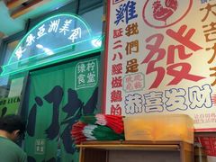 -绿柠食堂(北外滩店)