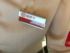 -海底捞火锅(邯郸新世纪中心店)