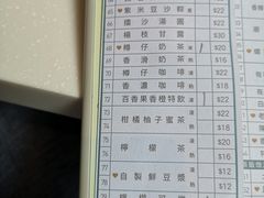 -真點心(高士德店)