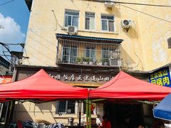 -和顺饭店正宗连山回锅肉(水碾河南街店)