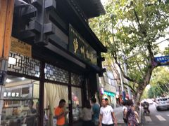 -泸州白糕(慈善路店)