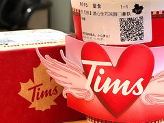 -Tims天好咖啡·贝果(锦江国金中心店)