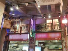 -萍姐火锅·公路夜市(南京新街口店)