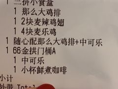 -麦当劳(虹口星荟中心店)