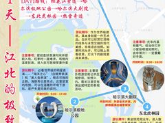 -哈尔滨热雪奇迹