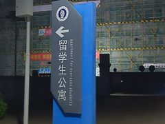 -海南热带海洋学院(三亚校区)