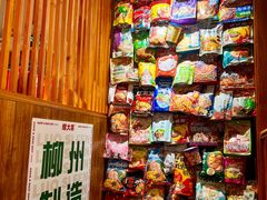 -螺大喜螺蛳粉火锅(雍和宫店)