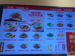 -醉面(苏州桥店)