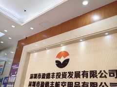 -航廷酒店(深圳宝安机场T3航站楼后瑞地铁站店)