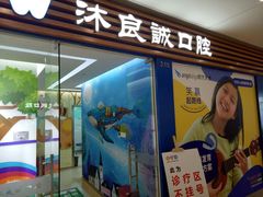 -光启城时尚购物中心