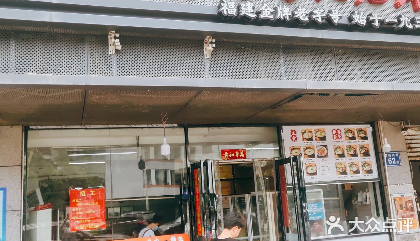老药洲上的百年老店