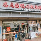老药洲上的百年老店