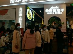 -永旺梦乐城国际商城(北清路店)