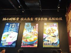 -豚一拉麺(花城汇南区店)