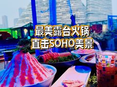 -大隐·成都火锅Bistro(合生麒麟新天地店)