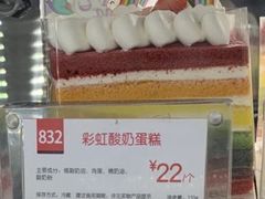 彩虹酸奶蛋糕-85度C(上海国权北路店)