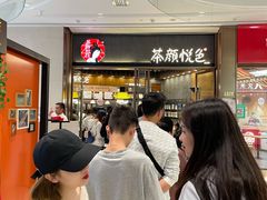 -茶颜悦色(金茂览秀城LG层外街店)