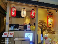 门面-伊豆野菜村(新荟城店)