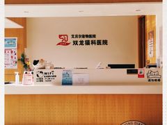 -艾贝尔宠物医院·24H转诊中心·肿瘤猫专科(江宁双龙店)