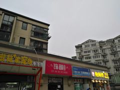 -金轮星光名座生活广场