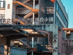 -广州市紫泥堂文化创意园景区
