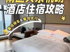 -南通兴东国际机场