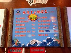 -旺角小渔村·海肠捞饭开创者(环山路店)