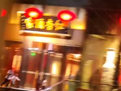 -红杏酒家·地道川菜(一品天下店)