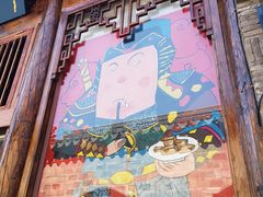 -品腐记·豆腐王朝(老门东总店)