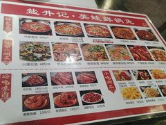 -盐井记·自贡美蛙鲜锅兔(中和店)