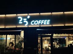 门面-25#COFFEE(古地石店)