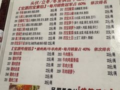 -宝源饺子(麦子店街店)