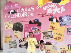 -天河领展广场