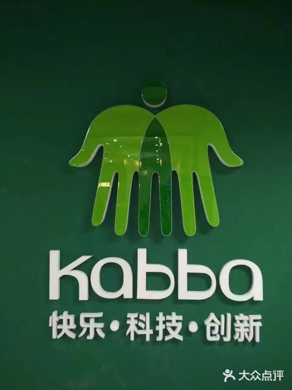 卡巴机器人编程·少儿编程·信息学竞赛(公益西桥校区)图片