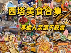 -味家烤肉烤鳗鱼牛排(西塔旗舰店)