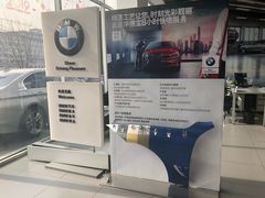 -北京华德宝宝马4S店(朝阳店)