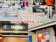 -凯德MALL(西直门店)