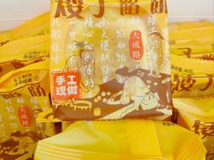 -矮子馅饼(大成路店)