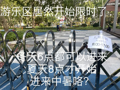 -和平公园