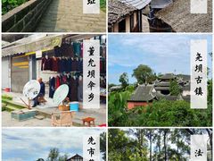 -尧坝古镇