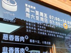 -贰柒松针包子