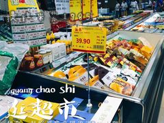 -德龙平价生活超市