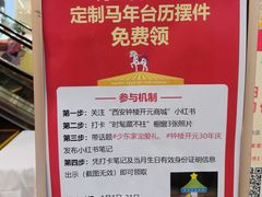 -开元商城(钟楼店)