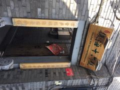 iphone_upload_pic-后海16号·北京私房菜