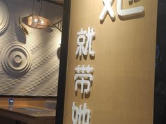 门面-爱妻鱼•老体北重庆水煮鱼•川菜(白云路店)