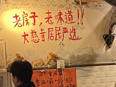 -乡当俏老火锅