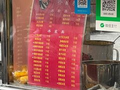 -夏食光安顺小舒冰粉冰浆(甲秀楼店)