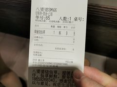 -八婆婆烧仙草(SM城市广场店)