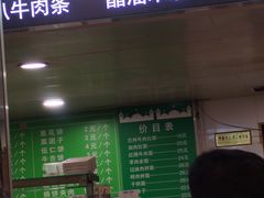 门面-马记伊源斋涮肉·清真菜(潘家园古玩市场店)